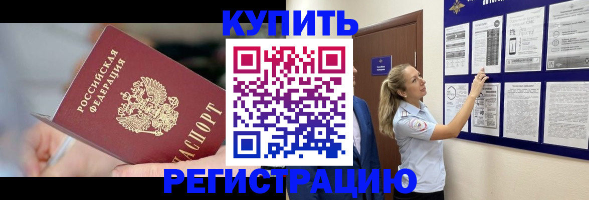 временная регистрация поиск в Чехове