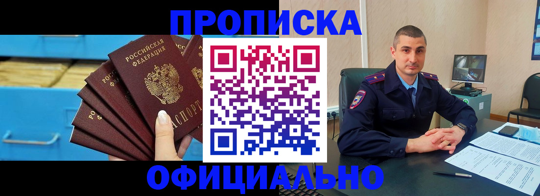 временная регистрация адрес в Чехове